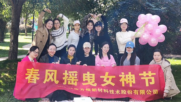 方恒新材今日专宠！