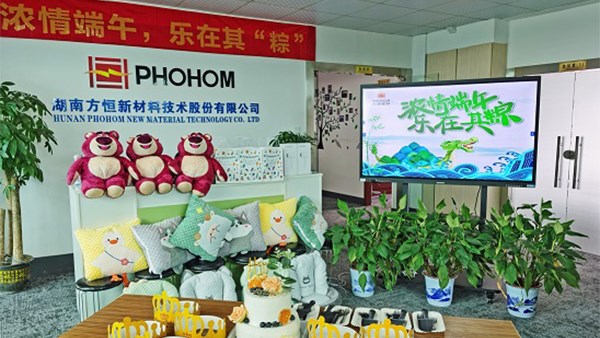 浓情端午，乐在其“粽”——端午节暨员工生日会特别活动