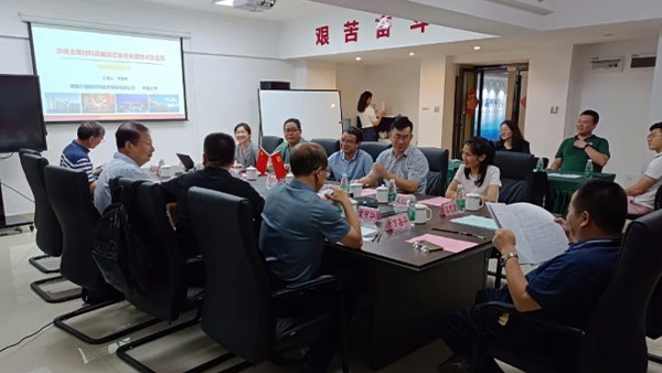 “铝铅及铝钛钢高能率动态复合关键技术及应用”项目 科技成果评价会圆满召开