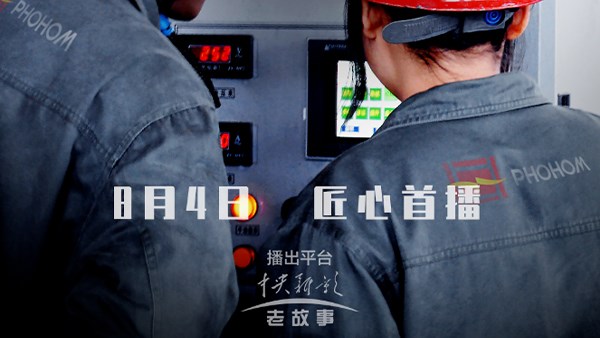 定了！《有道方恒》将于8月4日播出！