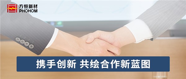 兰石集团到访方恒新材考察交流 共绘合作新蓝图